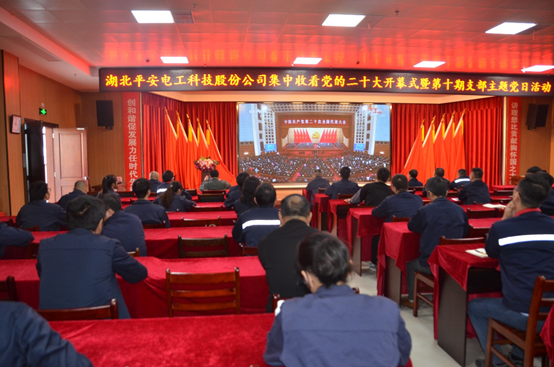 澳门新葡萄新京威尼斯987集中收看中国共产党第二十次全国代表大会开幕会